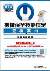 2026年度 第1回受検案内はこちら （PDFファイル）