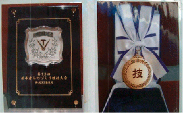 全国大会優勝の盾とメダル
