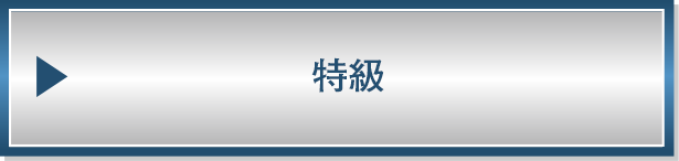 合格発表 番号検索 国家検定 機械保全技能検定